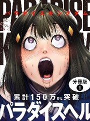咚漫漫画-都市奇缘