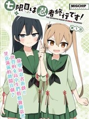 咚漫漫画-神隐之刃