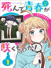 咚漫漫画-灵笼之约